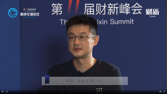 小冰CEO李笛谈人工智能：会逐渐渗入到现有产业链条中替代某环节