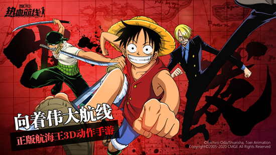 中手游与朝夕光年出品航海王手游26日开测