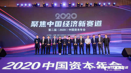 2020中国资本年会金牌董秘揭晓