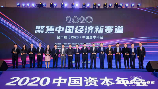 2020上市竞争力城市暨区县排行榜发布