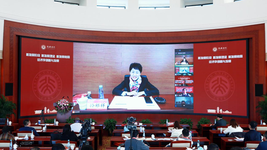 “新征程与经济学创新发展”云端对话