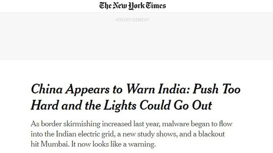 太能扯！美媒称中国用“断电”威胁印度别在边界过火