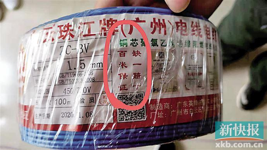 广东市民投诉：百米电线“缺斤少两” “缺一赔十”承诺形同虚设
