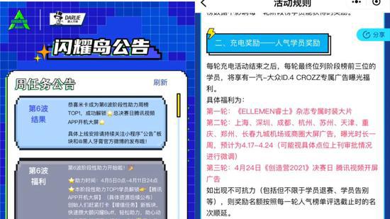 部分副榜活动规则