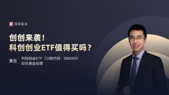 周末充电|首批双创基金值不值得买？公募REITs上市会折价吗？听华夏国泰等基金大咖说