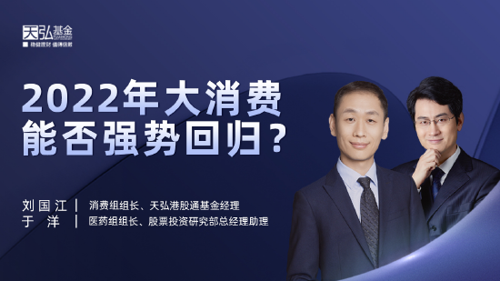 “12月24日重点关注五场直播：广发基金副总经理王小罡、易方达基金经理宋钊贤带你开启2022年A股投资展望