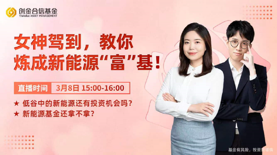 “女性如何在资管行业如鱼得水？创金合信基金谢天卉：“想不受制于人就要发展适合自己的能源”