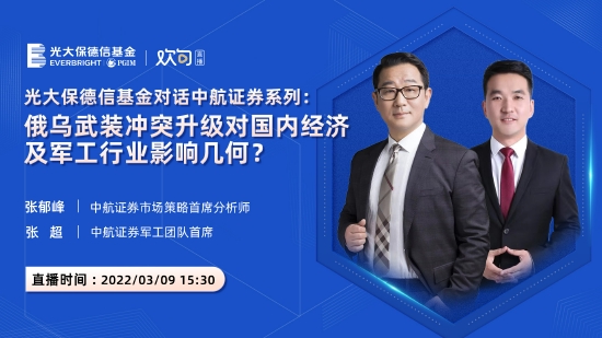 3月9日重点关注的五场直播：中航证券首席分析师张郁峰、鹏华混合资产投资部总经理张佳为您解读债券市场投资