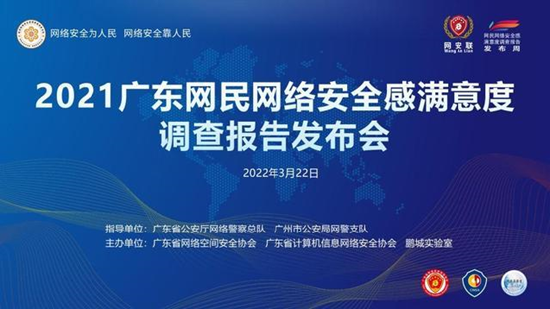 中手游荣获网民网络安全感满意度调查活动“公益先锋奖”