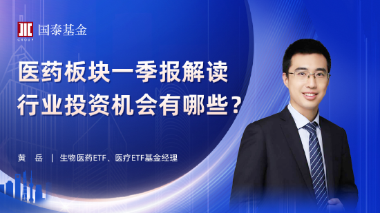 “5月10日重点关注的五场直播：国泰基金经理艾小军、富国量化投资部基金经理张圣贤为您解读军工投资行情