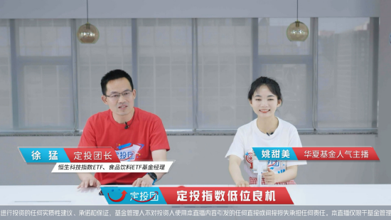 “华夏基金徐猛：投资让生活更美好，定投指数基金助力美好生活！