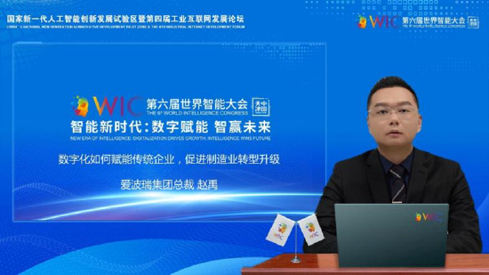 赵禹：在企业全价值链协同、供应商之间实时协同的环节，精益运营的全价值链改进至关重要