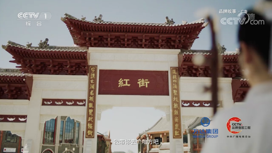 “红街兔兔”亮相央视为延安红街代言