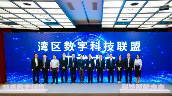 首届深圳（福田）数字经济产业生态峰会开幕