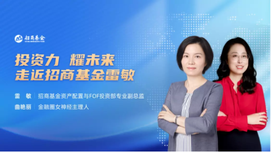 6月7日听天弘南方东财基金等公司大咖说: 国防军工怎么看?半导体主线是?