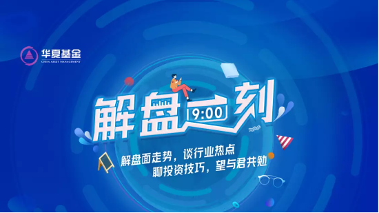 6月7日听天弘南方东财基金等公司大咖说: 国防军工怎么看?半导体主线是?