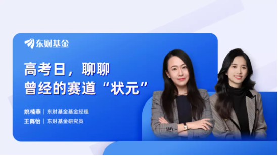 6月7日听天弘南方东财基金等公司大咖说: 国防军工怎么看?半导体主线是?