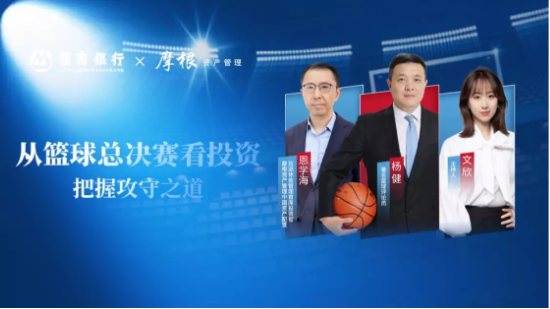 6月7日听天弘南方东财基金等公司大咖说: 国防军工怎么看?半导体主线是?
