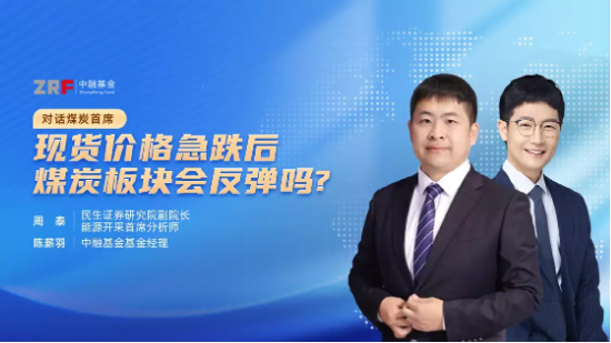 6月7日听天弘南方东财基金等公司大咖说: 国防军工怎么看?半导体主线是?