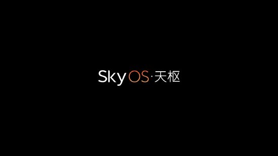 蔚来发布整车全域操作系统天枢SkyOS 将在NT3平台车型上实现全功能量产
