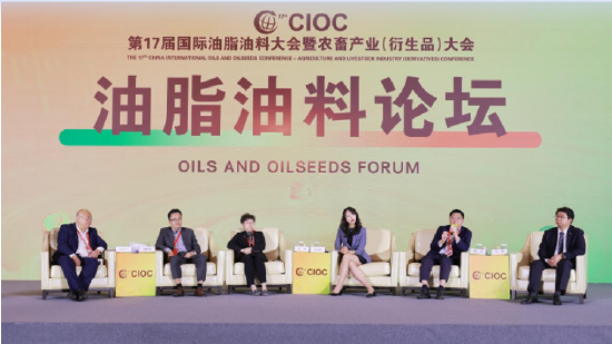 深化期货工具服务模式 更好满足农业风险管理需求——第17届国际油脂油料大会暨农畜产业大会油脂油料论坛