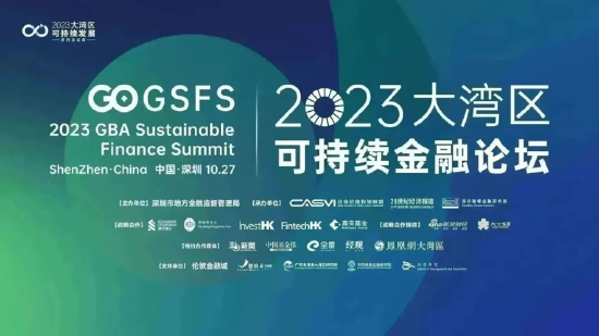 可持续金融论坛 | 中企ESG先锋实践，将绿色作为共建“一带一路”底色