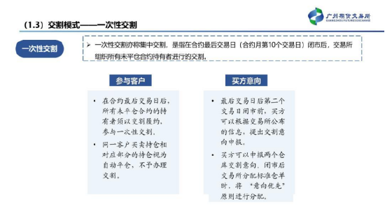 【中粮视点】碳酸锂：仓单注册将于12月初开启