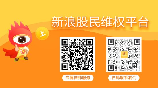 威创股份（002308）接连收三份立案告知书，13.3亿资金被划走