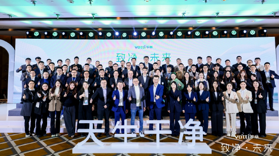 华帝举行2024电商生态大会：协同多方力量共筑“净洁厨房”