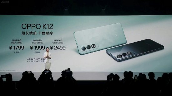 OPPO K12公布：提下百瓦闪充战少绝航，卖价1799元起