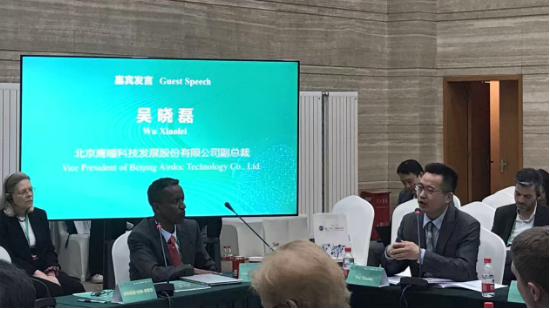 鹰瞳Airdoc副总裁 吴晓磊在「绿色科技与产品标准」环节发言