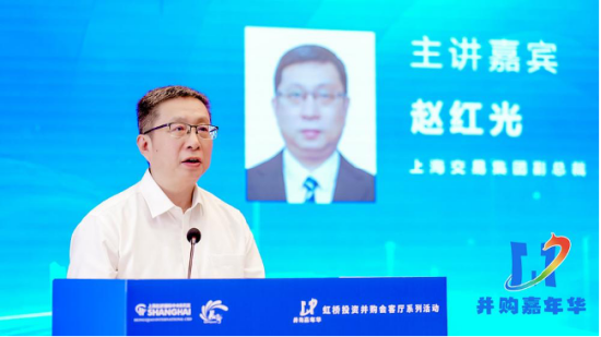(图:上海交易集团副总裁 赵红光)