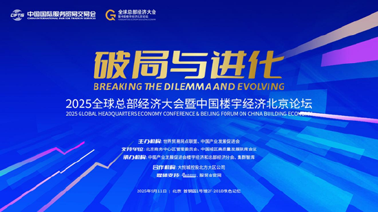 世界贸易网点联盟主席布鲁诺·马谢：为总部经济与楼宇经济的全球合作搭建更广阔的平台