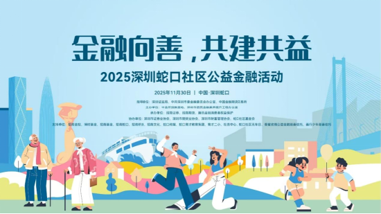 哔哩哔哩:智惠卡回收-“无感投教”走入社区，招商系打造“金融人民性”的微观镜像