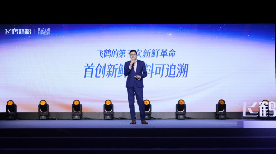 （飞鹤副总裁，飞鹤研究院院长张旭光，分享飞鹤三次新鲜革命历程）