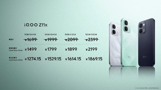 iQOO Z11系列发布：搭载165Hz护眼电竞屏和iQOO最大蓝海电池，首销到手价1499元起_乐游天下