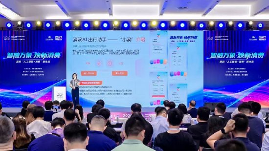 刘佳奇：AI重构出行体验，一元打车撬动数倍消费