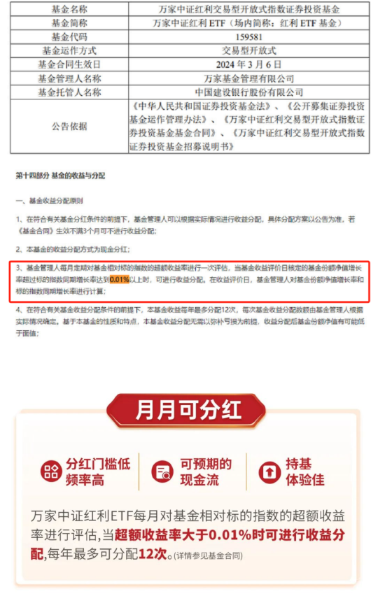 摩根资管把A50ETF按季分红作为卖点，基金专家七大理由批驳：营销噱头，意义不大，ETF不适合宣传分红