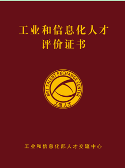 首批区块链金融行业工程师持证上岗