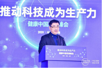 中国工程院院士宁光演讲