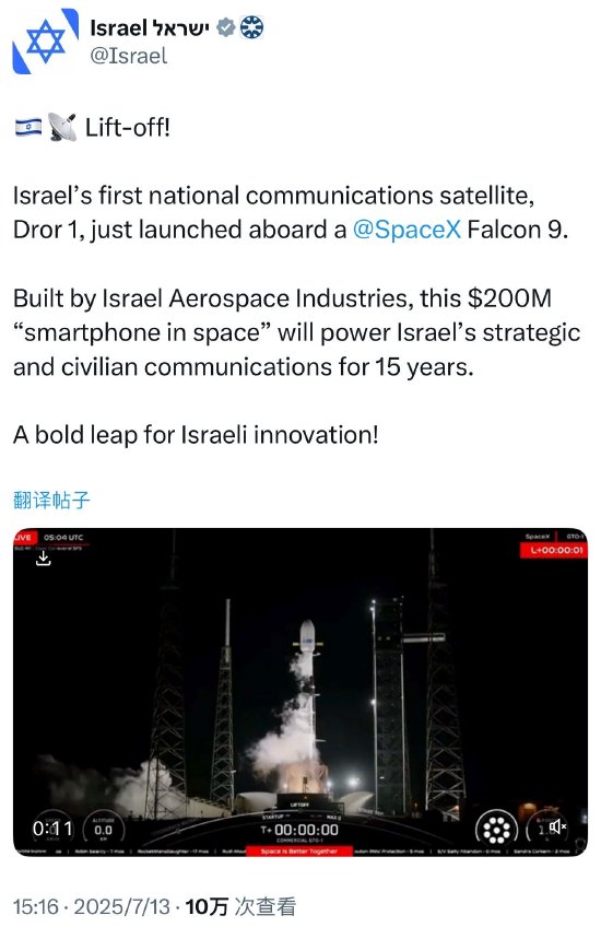 SpaceX公司为以色列发射价值2亿美元的“航天智能手机” 第1张 SpaceX公司为以色列发射价值2亿美元的“航天智能手机” 第1张