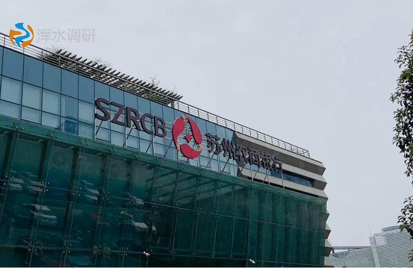 苏农银行业绩快报：前三季度实现归母净利润12.52亿元 同比增长20.62%