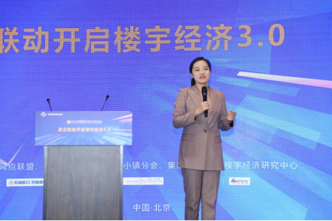 中海商业翟婉如推介金安中海财富中心