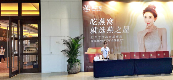 图：燕之屋助阵比赛圆满举办