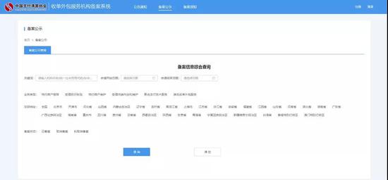 第二批收单外包备案公示：增至434家 聚合支付仍然11家