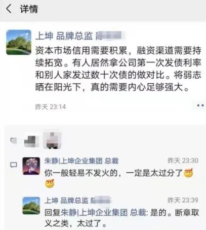 上坤地产上市不足两个月发12.75%美元债 信托贷款占比超75%