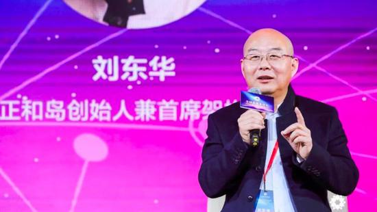 刘东华 | 中国企业家俱乐部副理事长、正和岛创始人兼首席架构师