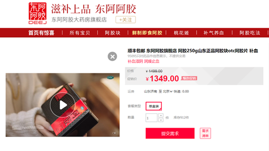 东阿阿胶上市以来首亏 第四季度营收同比降95%