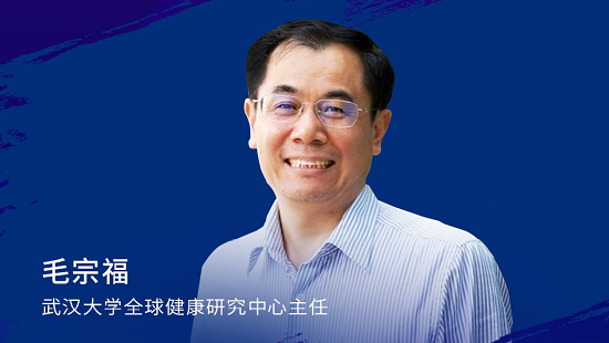 武汉大学全球健康研究中心毛宗福：商业保险是下一步多层次医疗保障发展的重点
