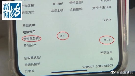 德邦快递被指暴力送货 你遇到过吗？